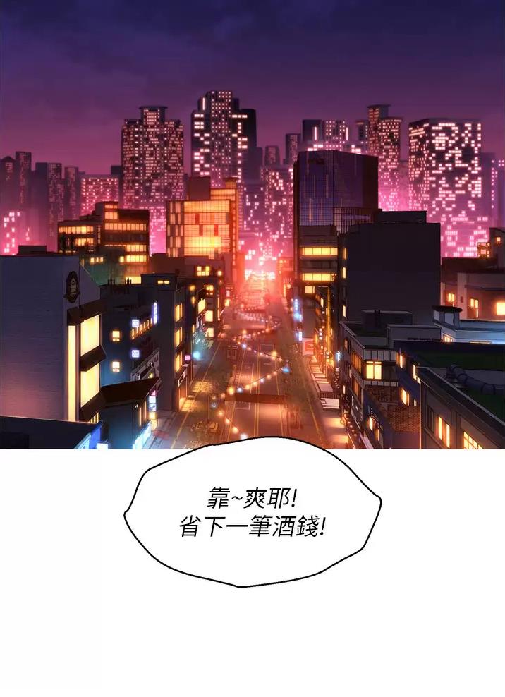 《友情万岁》漫画最新章节第3话免费下拉式在线观看章节第【10】张图片