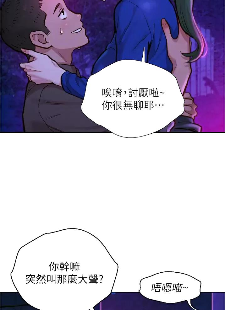 《友情万岁》漫画最新章节第17话免费下拉式在线观看章节第【10】张图片