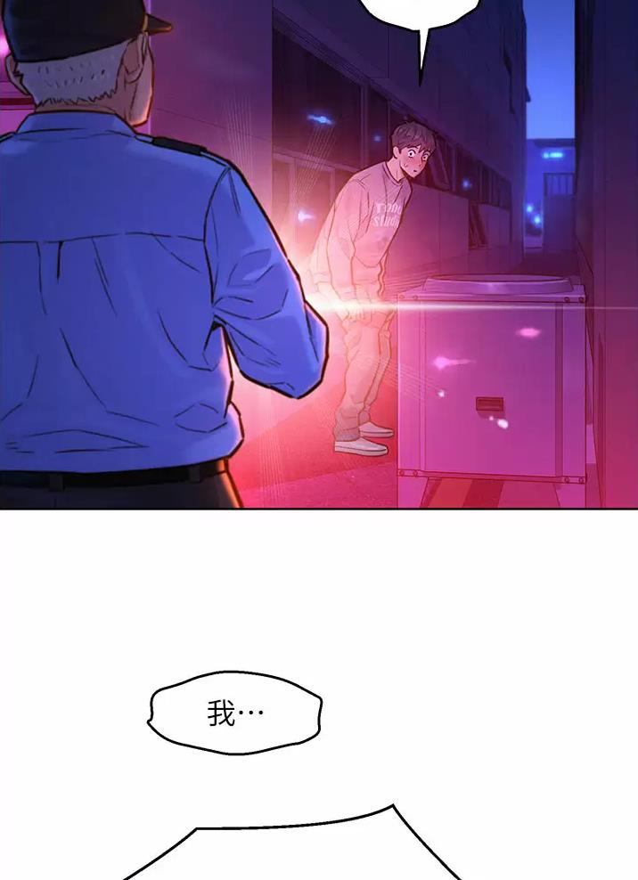 《友情万岁》漫画最新章节第20话免费下拉式在线观看章节第【3】张图片