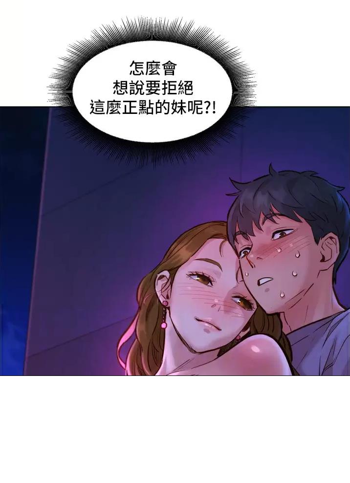 《友情万岁》漫画最新章节第19话免费下拉式在线观看章节第【13】张图片