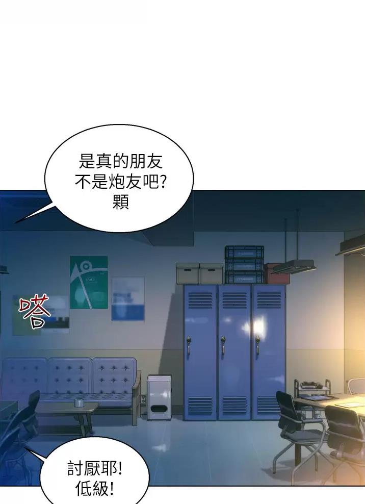 《友情万岁》漫画最新章节第7话免费下拉式在线观看章节第【34】张图片