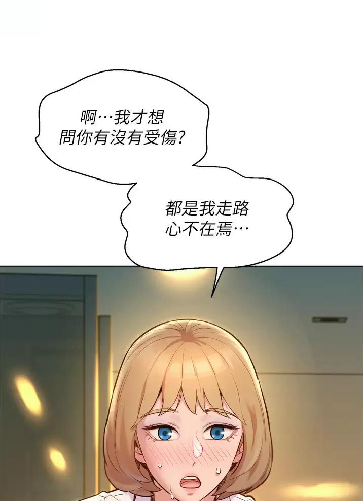 《友情万岁》漫画最新章节第5话免费下拉式在线观看章节第【13】张图片