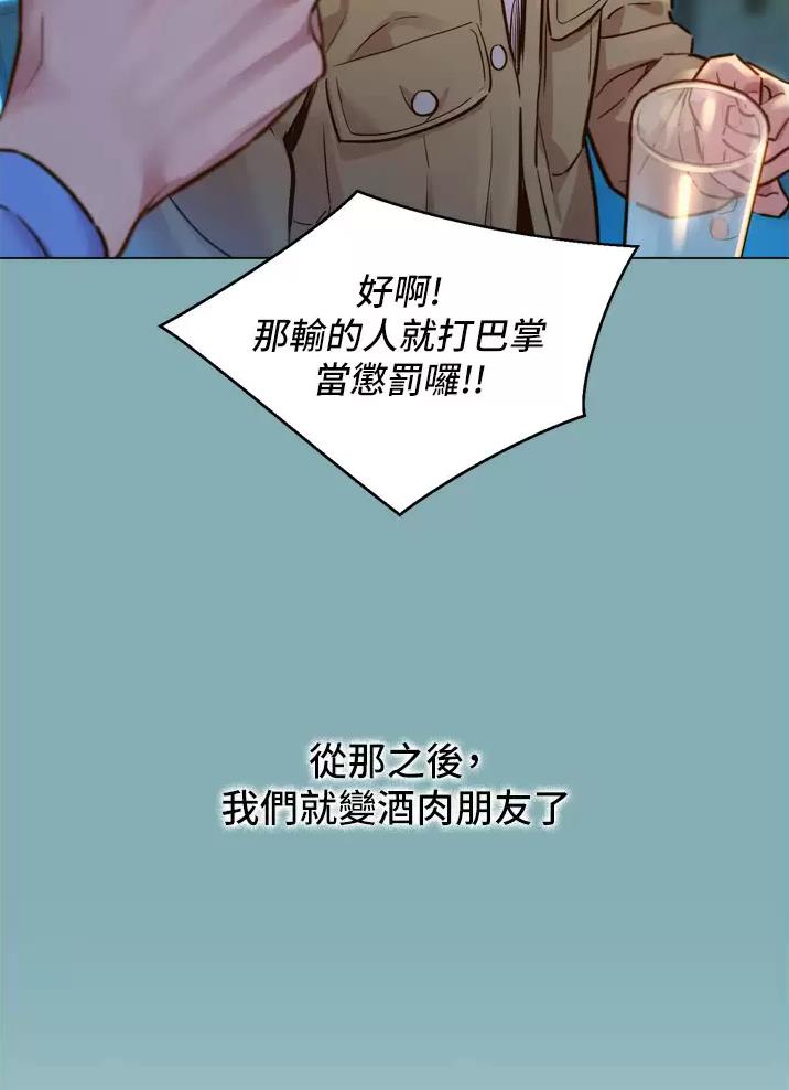 《友情万岁》漫画最新章节第2话免费下拉式在线观看章节第【36】张图片