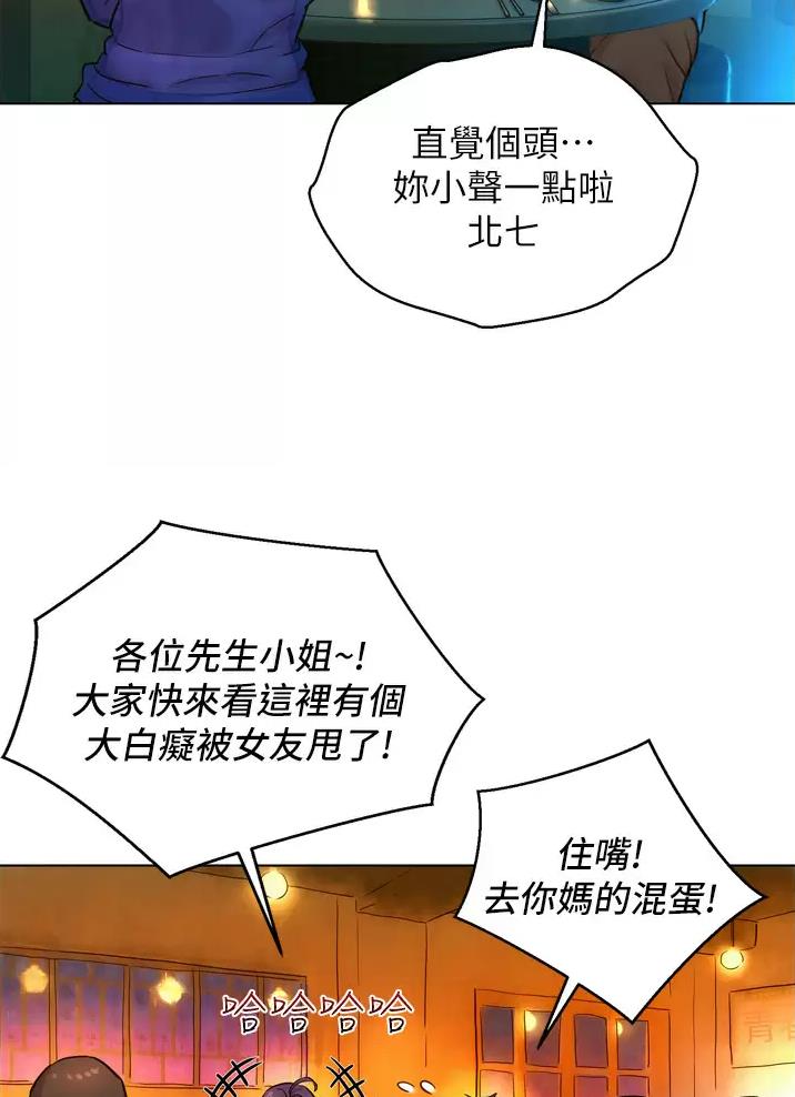 《友情万岁》漫画最新章节第3话免费下拉式在线观看章节第【6】张图片