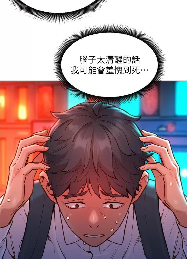 《友情万岁》漫画最新章节第13话免费下拉式在线观看章节第【7】张图片