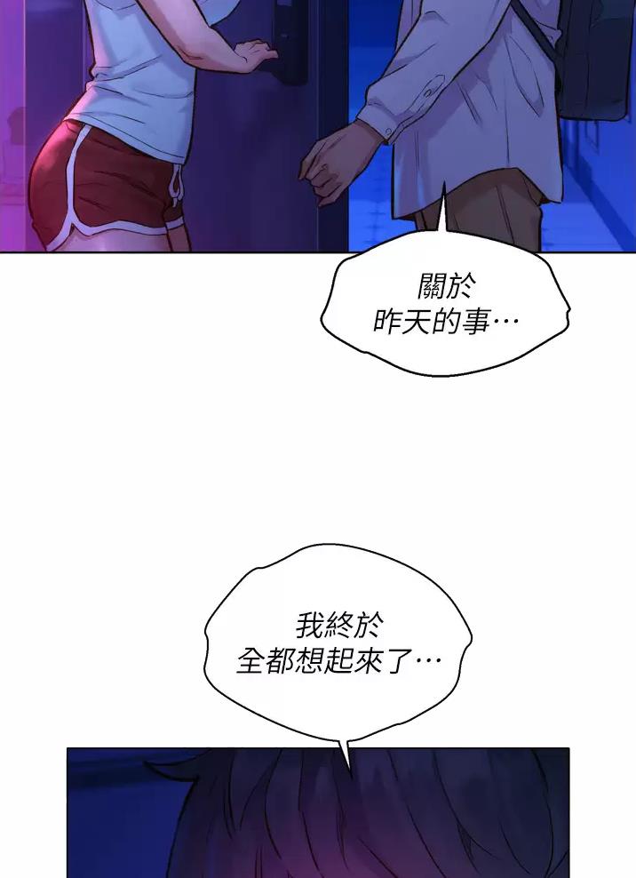 《友情万岁》漫画最新章节第13话免费下拉式在线观看章节第【17】张图片