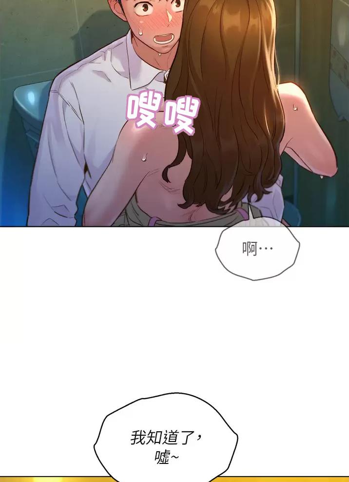 《友情万岁》漫画最新章节第10话免费下拉式在线观看章节第【15】张图片