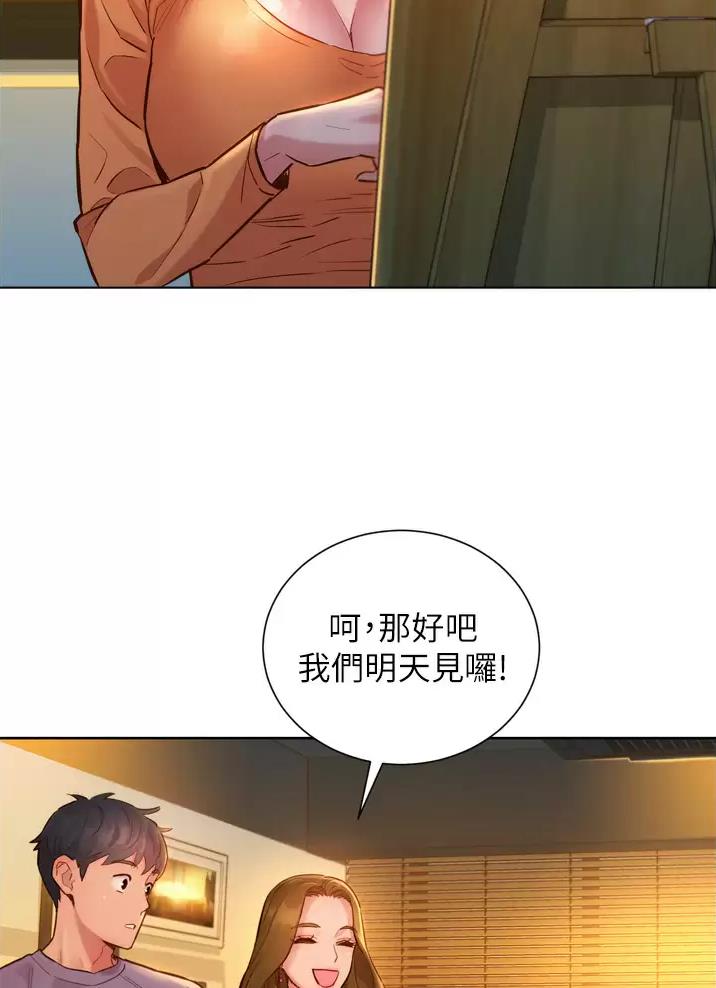 《友情万岁》漫画最新章节第16话免费下拉式在线观看章节第【17】张图片