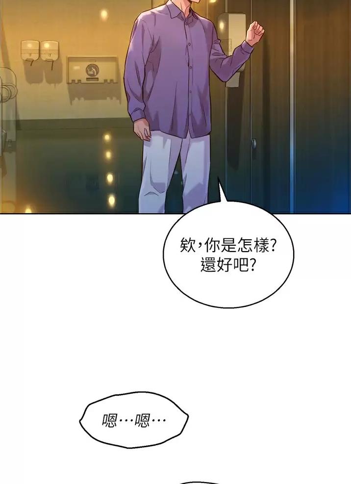 《友情万岁》漫画最新章节第11话免费下拉式在线观看章节第【18】张图片