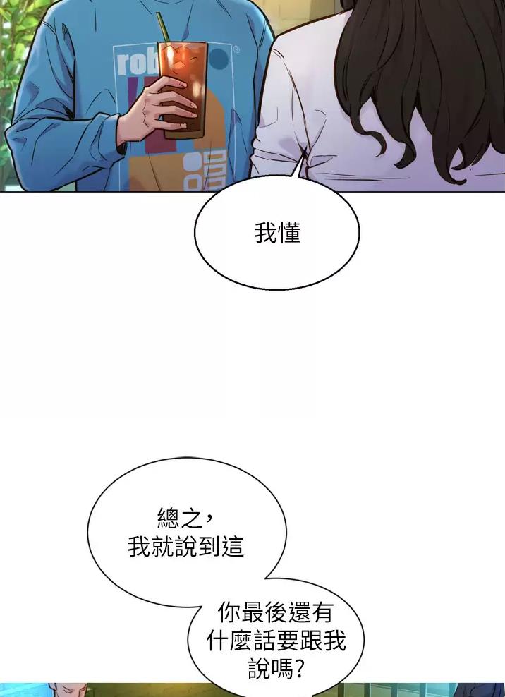 《友情万岁》漫画最新章节第1话免费下拉式在线观看章节第【16】张图片