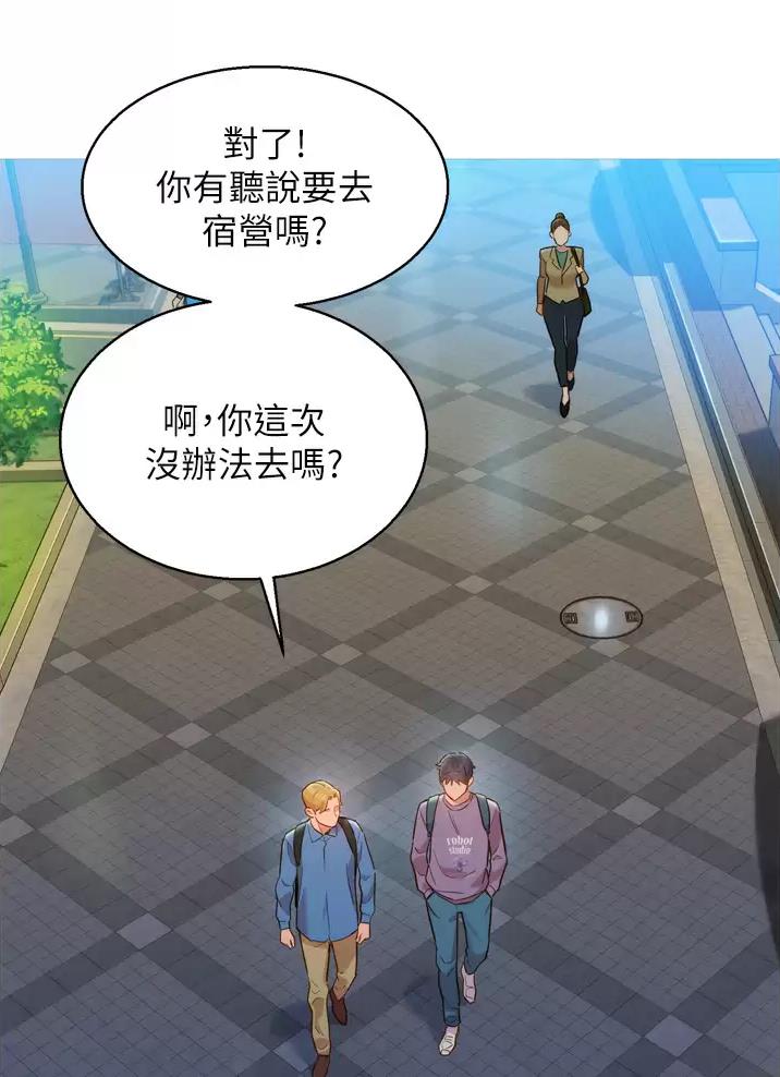 《友情万岁》漫画最新章节第14话免费下拉式在线观看章节第【8】张图片