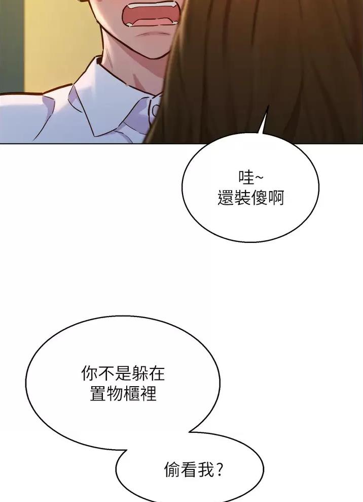 《友情万岁》漫画最新章节第9话免费下拉式在线观看章节第【2】张图片