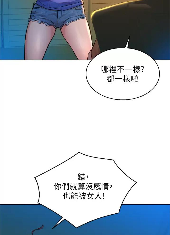 《友情万岁》漫画最新章节第3话免费下拉式在线观看章节第【29】张图片