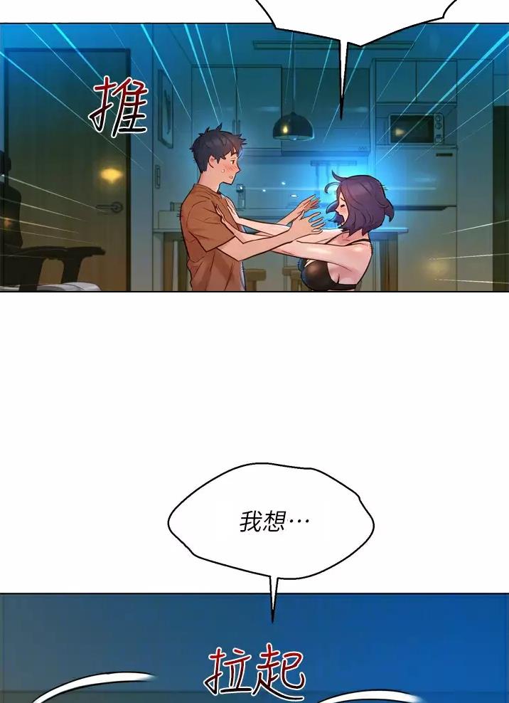 《友情万岁》漫画最新章节第4话免费下拉式在线观看章节第【15】张图片