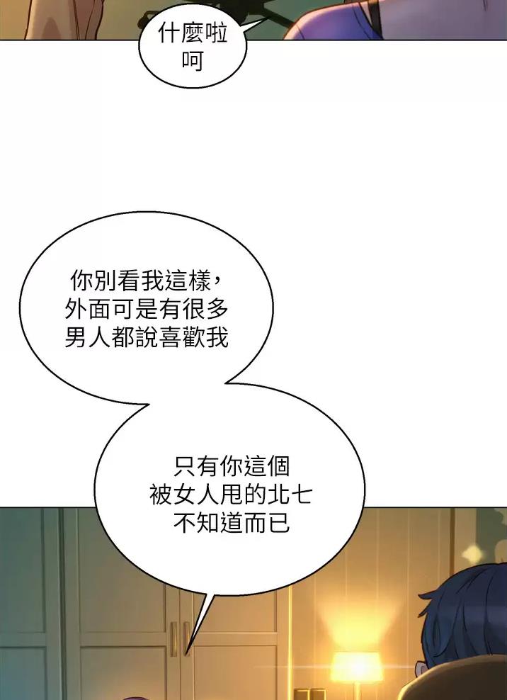 《友情万岁》漫画最新章节第3话免费下拉式在线观看章节第【19】张图片