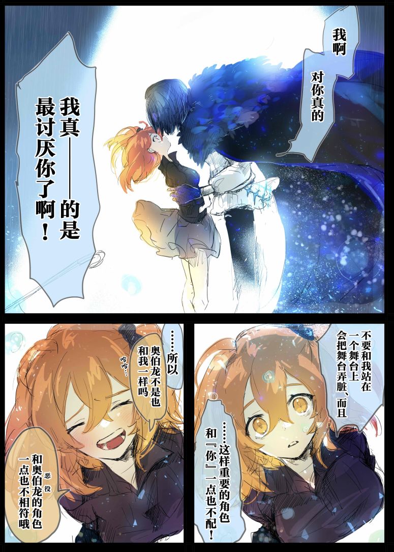 《FGO奥伯龙x咕哒子短漫合集》漫画最新章节第20话免费下拉式在线观看章节第【5】张图片