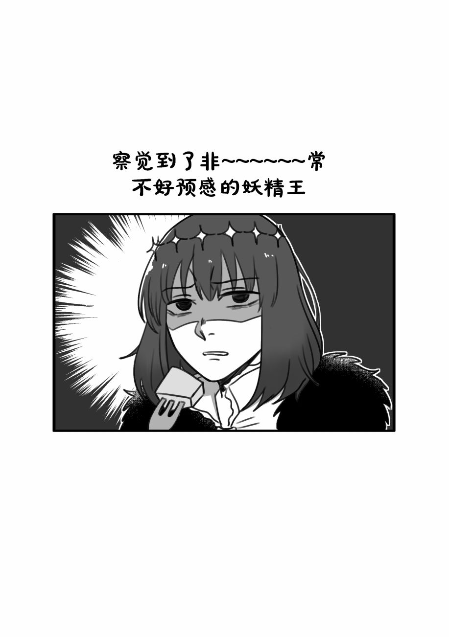 《FGO奥伯龙x咕哒子短漫合集》漫画最新章节第21话免费下拉式在线观看章节第【8】张图片