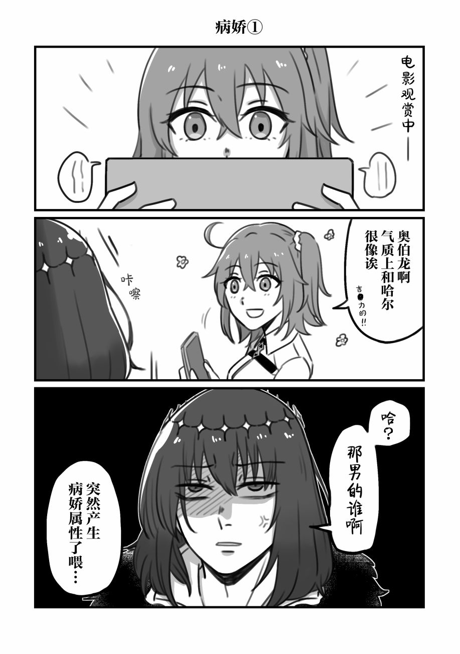 《FGO奥伯龙x咕哒子短漫合集》漫画最新章节第21话免费下拉式在线观看章节第【9】张图片