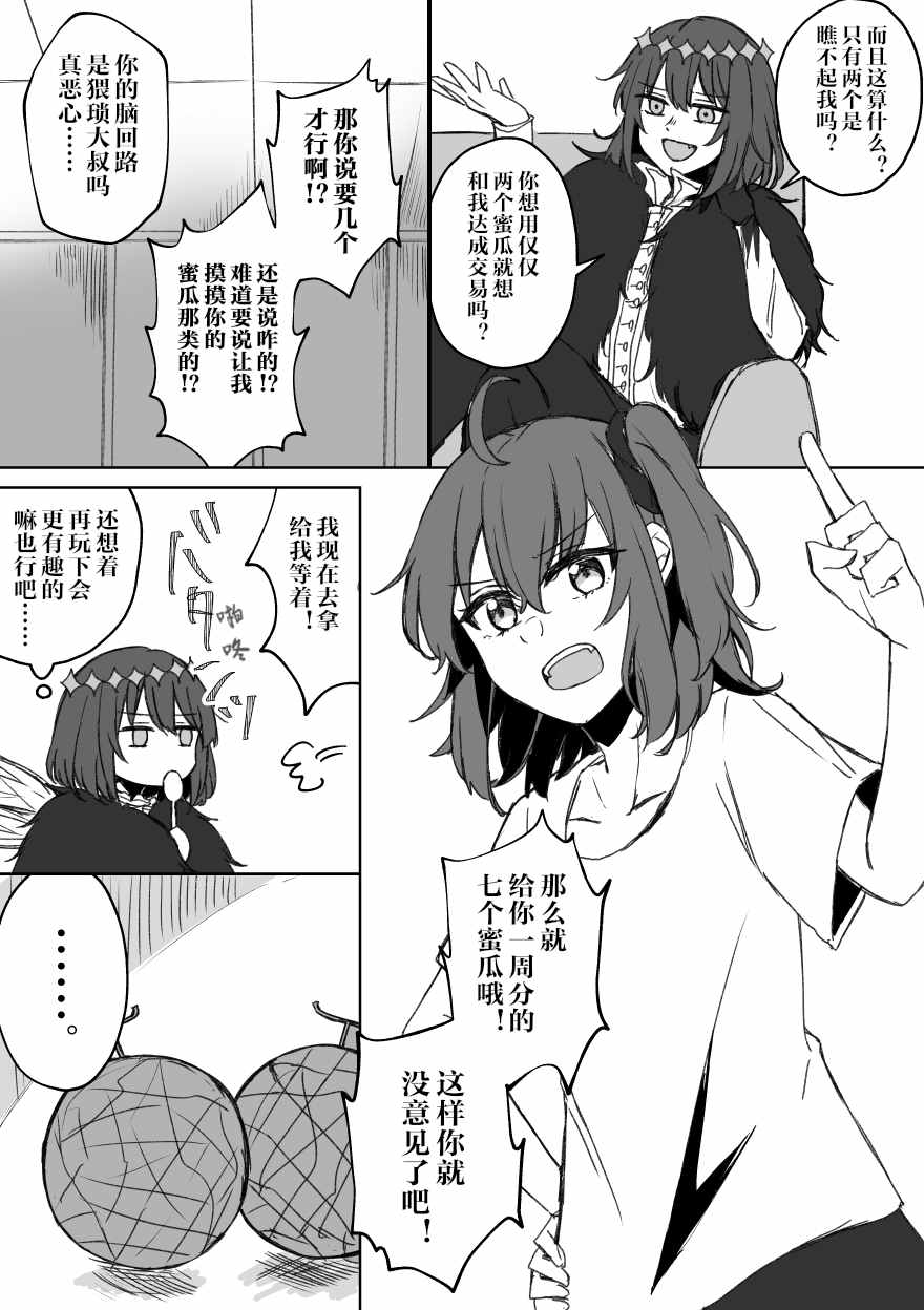 《FGO奥伯龙x咕哒子短漫合集》漫画最新章节第17话免费下拉式在线观看章节第【21】张图片