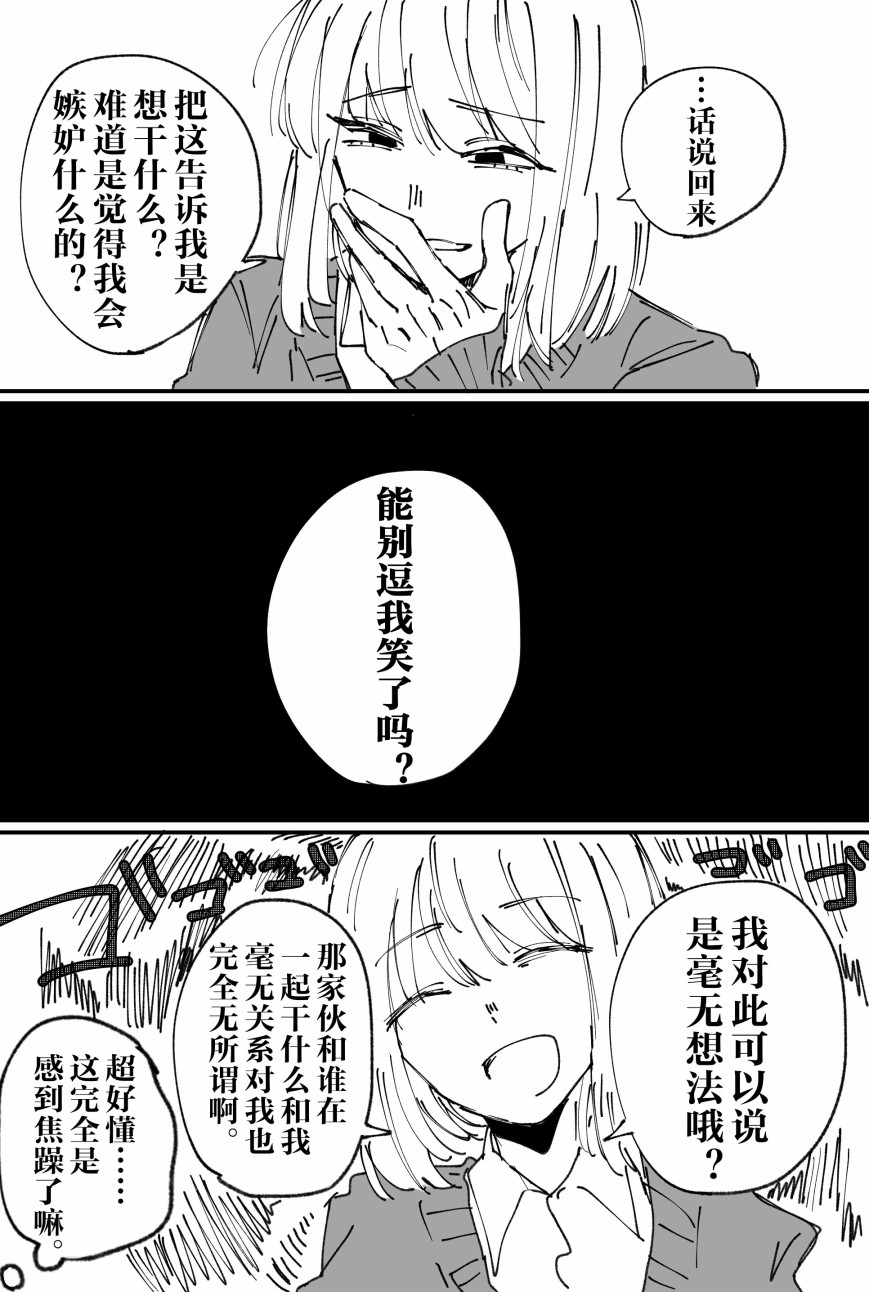 《FGO奥伯龙x咕哒子短漫合集》漫画最新章节第18话免费下拉式在线观看章节第【15】张图片