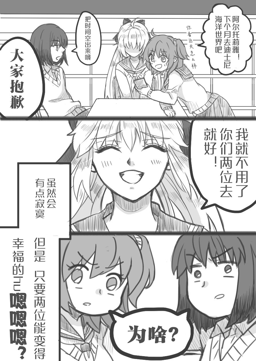 《FGO奥伯龙x咕哒子短漫合集》漫画最新章节第5话免费下拉式在线观看章节第【2】张图片