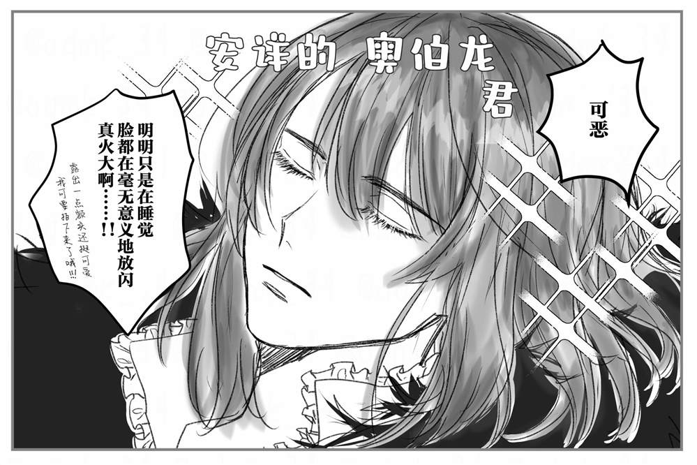 《FGO奥伯龙x咕哒子短漫合集》漫画最新章节第19话免费下拉式在线观看章节第【6】张图片