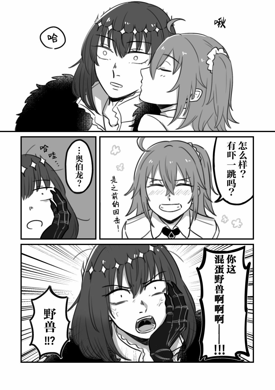 《FGO奥伯龙x咕哒子短漫合集》漫画最新章节第21话免费下拉式在线观看章节第【13】张图片