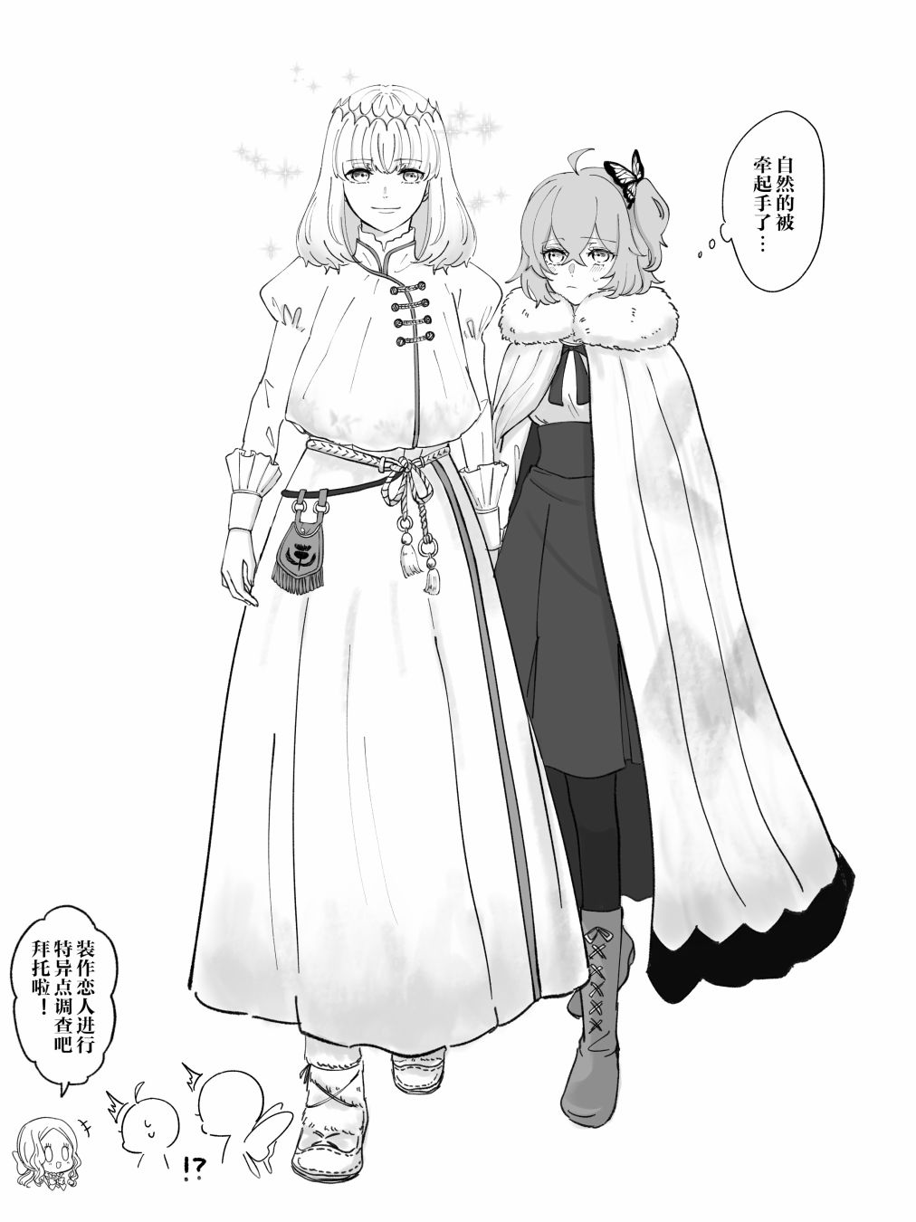 《FGO奥伯龙x咕哒子短漫合集》漫画最新章节第16话免费下拉式在线观看章节第【3】张图片