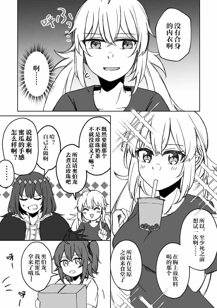 《FGO奥伯龙x咕哒子短漫合集》漫画最新章节第17话免费下拉式在线观看章节第【23】张图片