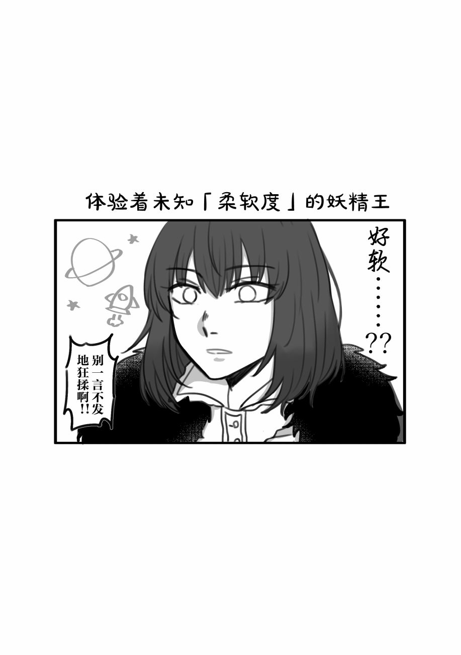 《FGO奥伯龙x咕哒子短漫合集》漫画最新章节第21话免费下拉式在线观看章节第【18】张图片