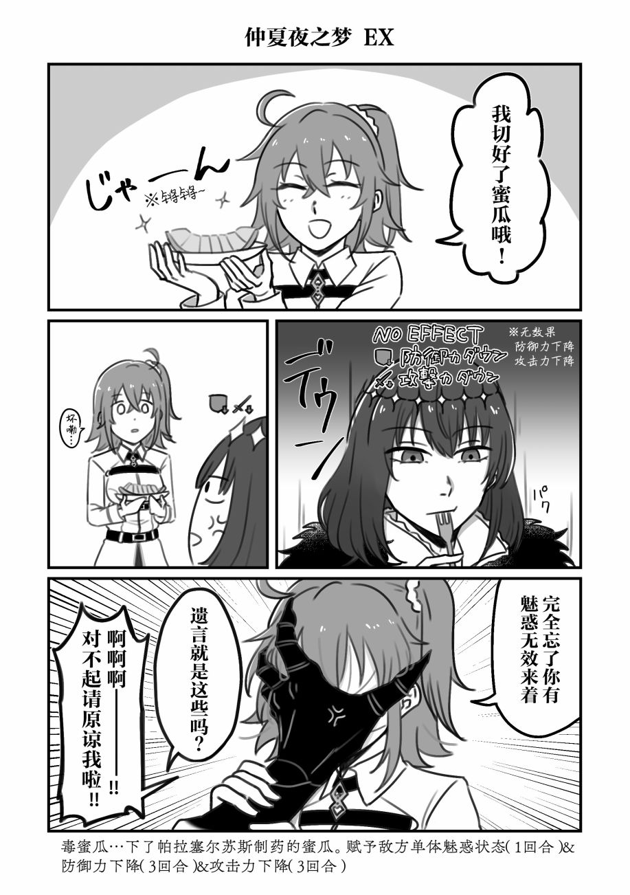 《FGO奥伯龙x咕哒子短漫合集》漫画最新章节第21话免费下拉式在线观看章节第【14】张图片