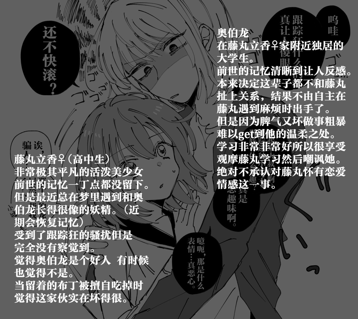 《FGO奥伯龙x咕哒子短漫合集》漫画最新章节第18话免费下拉式在线观看章节第【9】张图片