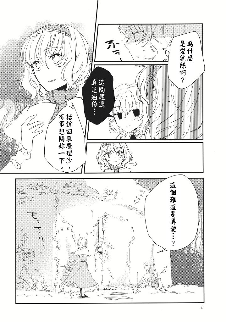 《さんざんBIRTHDAY》漫画最新章节第1话免费下拉式在线观看章节第【3】张图片