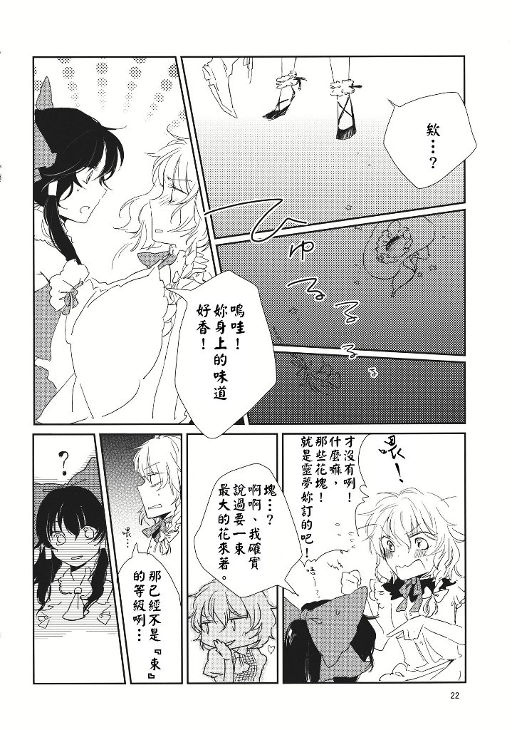 《さんざんBIRTHDAY》漫画最新章节第1话免费下拉式在线观看章节第【20】张图片