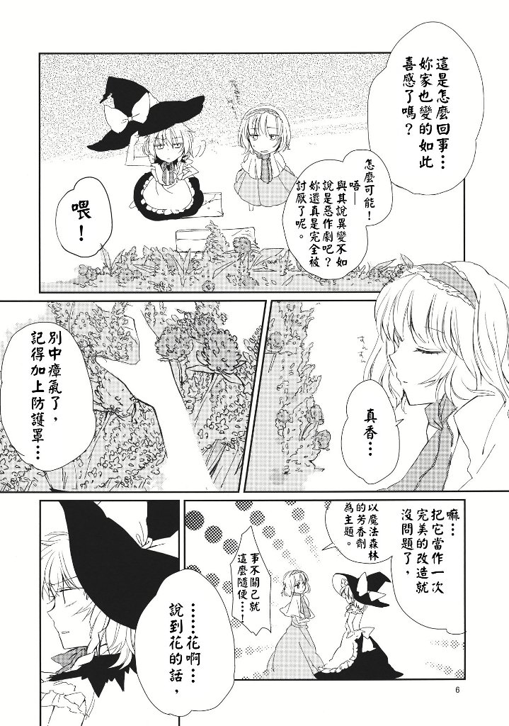 《さんざんBIRTHDAY》漫画最新章节第1话免费下拉式在线观看章节第【5】张图片