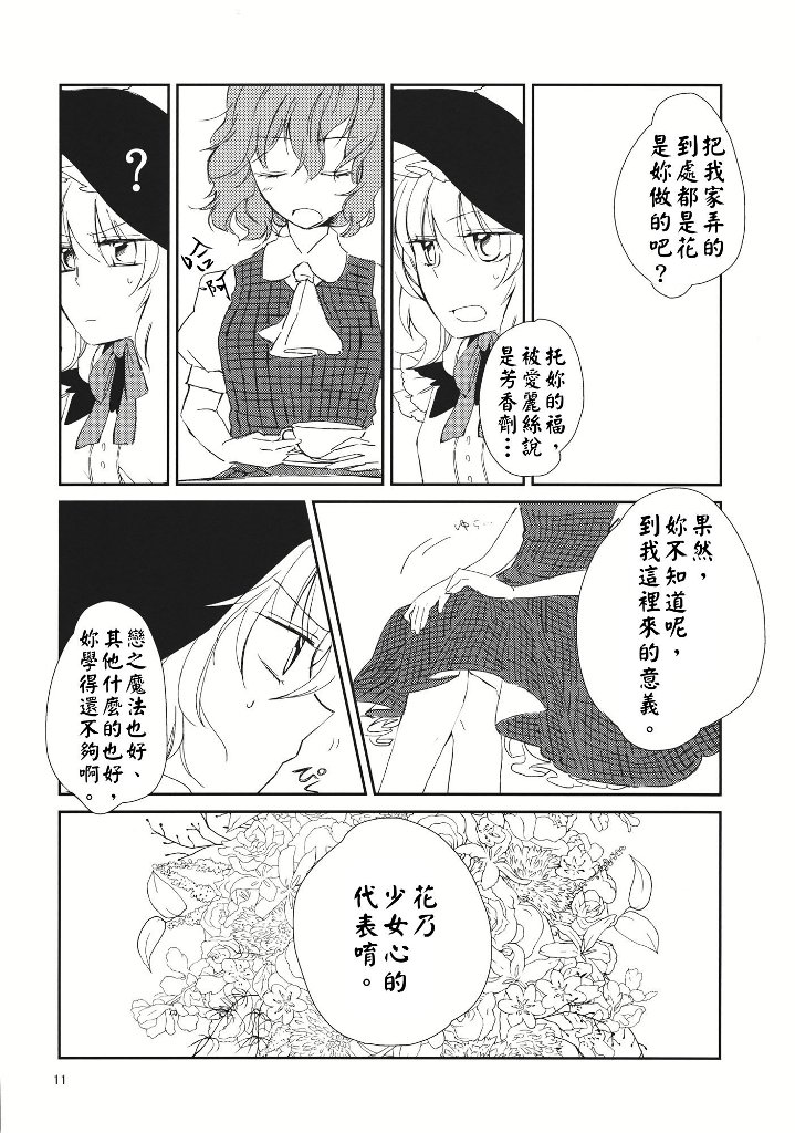 《さんざんBIRTHDAY》漫画最新章节第1话免费下拉式在线观看章节第【10】张图片