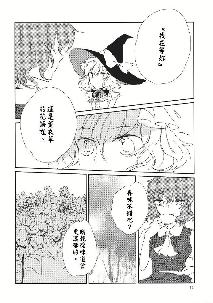 《さんざんBIRTHDAY》漫画最新章节第1话免费下拉式在线观看章节第【11】张图片