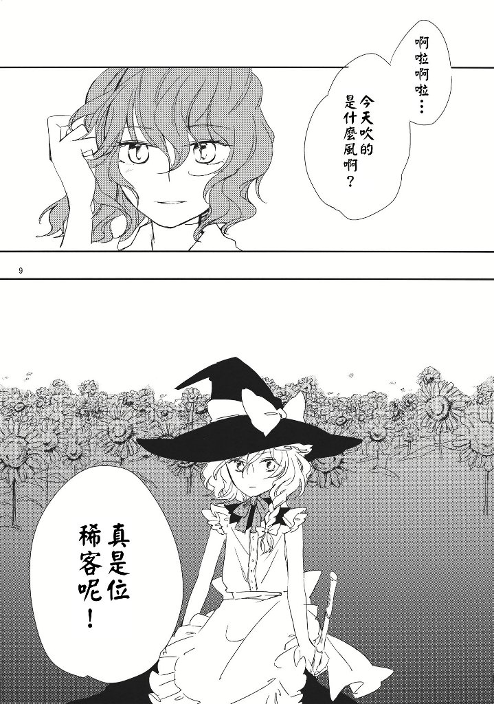 《さんざんBIRTHDAY》漫画最新章节第1话免费下拉式在线观看章节第【8】张图片