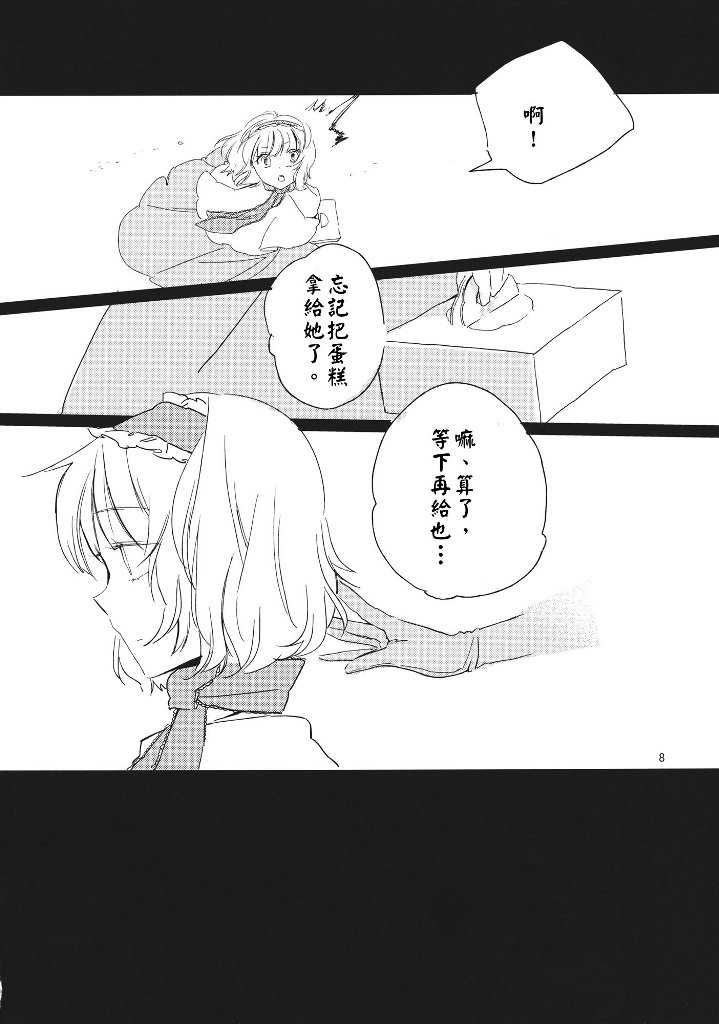 《さんざんBIRTHDAY》漫画最新章节第1话免费下拉式在线观看章节第【7】张图片