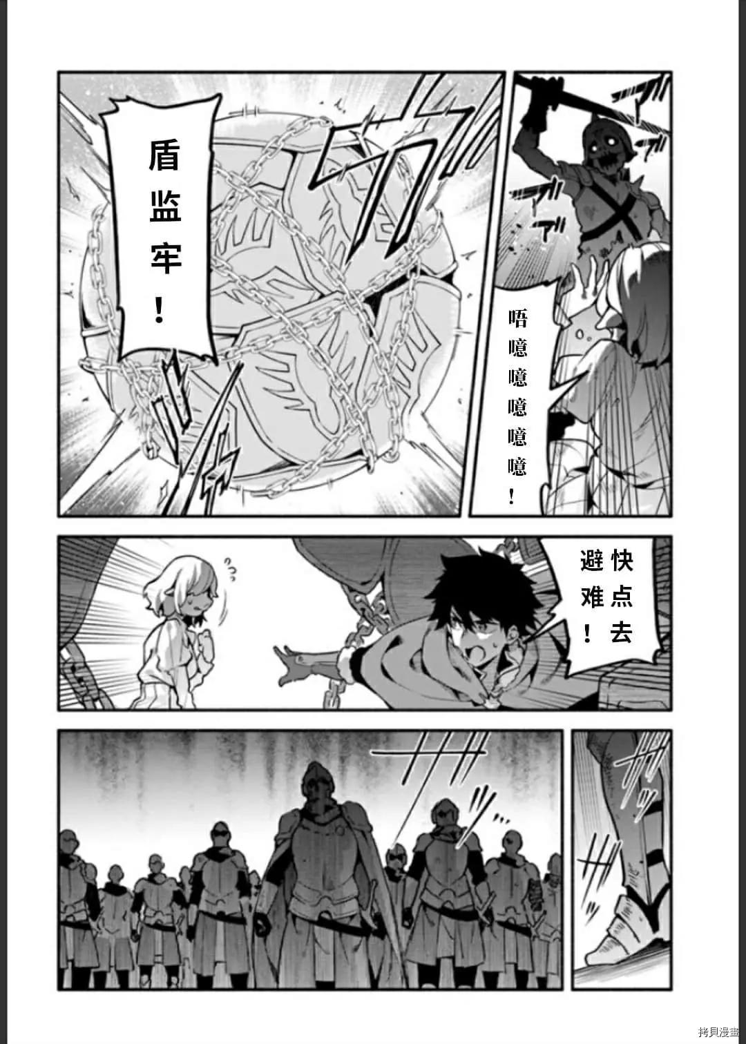 《枪之勇者重生录》漫画最新章节第33话 逃避诱导免费下拉式在线观看章节第【14】张图片