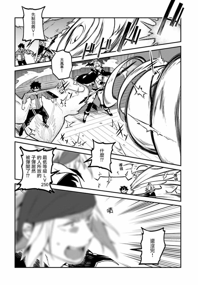 《枪之勇者重生录》漫画最新章节第16话免费下拉式在线观看章节第【17】张图片