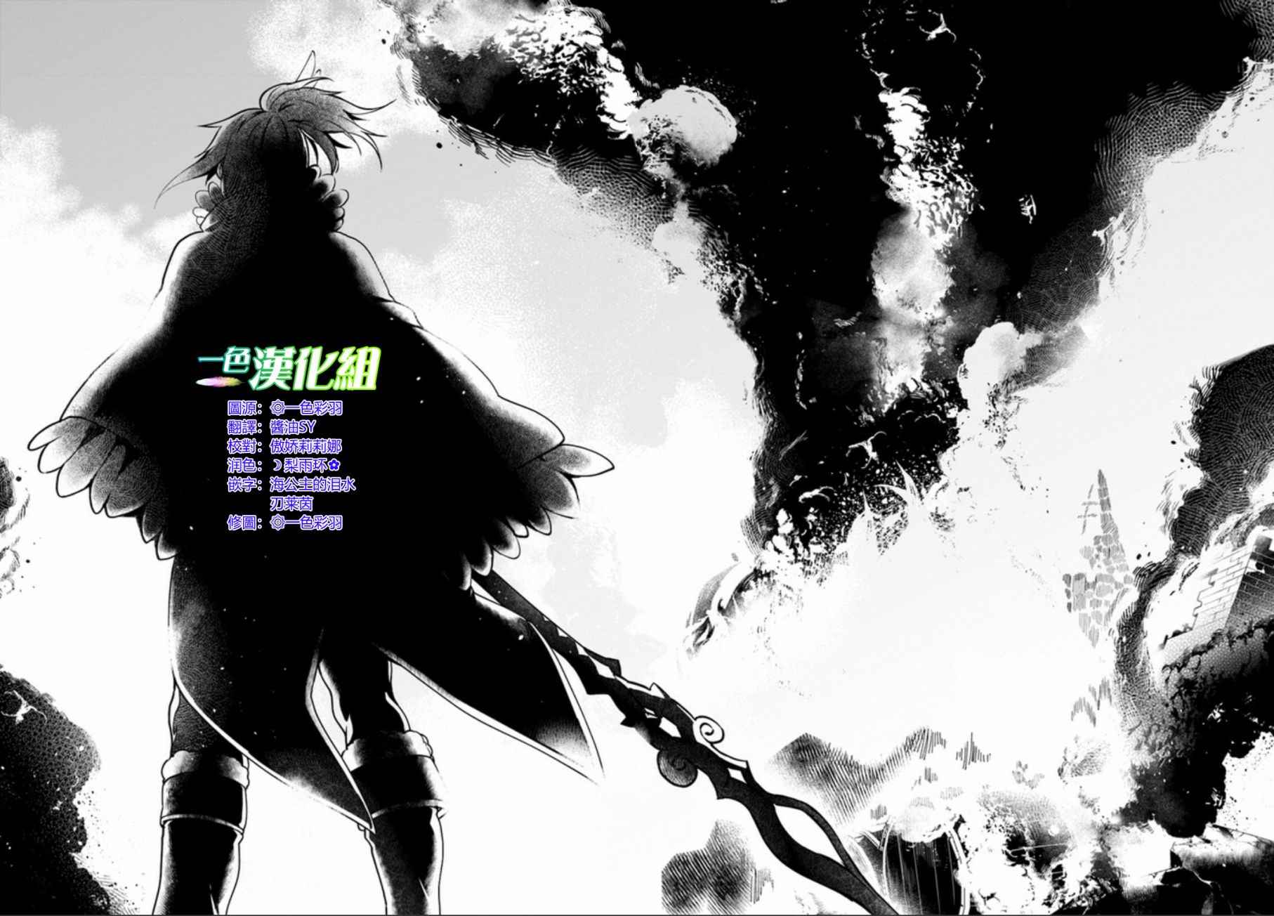 《枪之勇者重生录》漫画最新章节第4话免费下拉式在线观看章节第【38】张图片