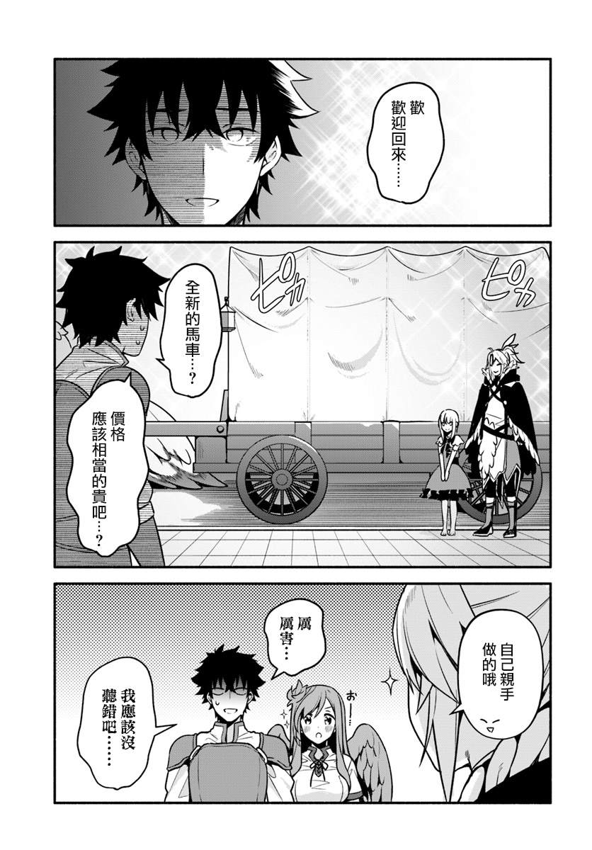 《枪之勇者重生录》漫画最新章节第26话免费下拉式在线观看章节第【23】张图片