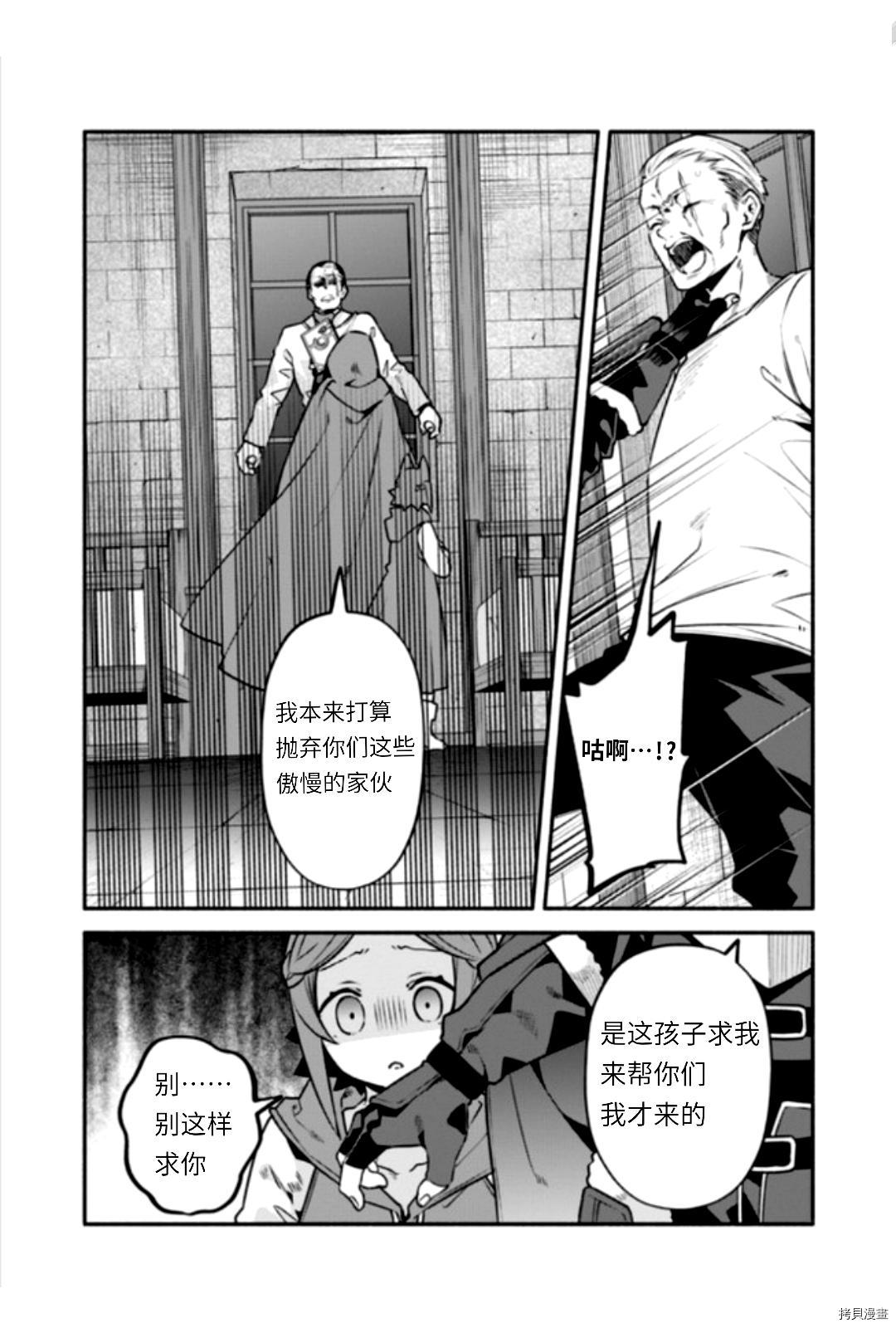 《枪之勇者重生录》漫画最新章节第44话免费下拉式在线观看章节第【12】张图片