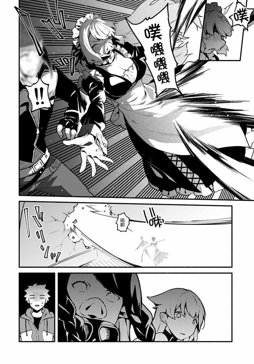 《枪之勇者重生录》漫画最新章节第16话免费下拉式在线观看章节第【23】张图片