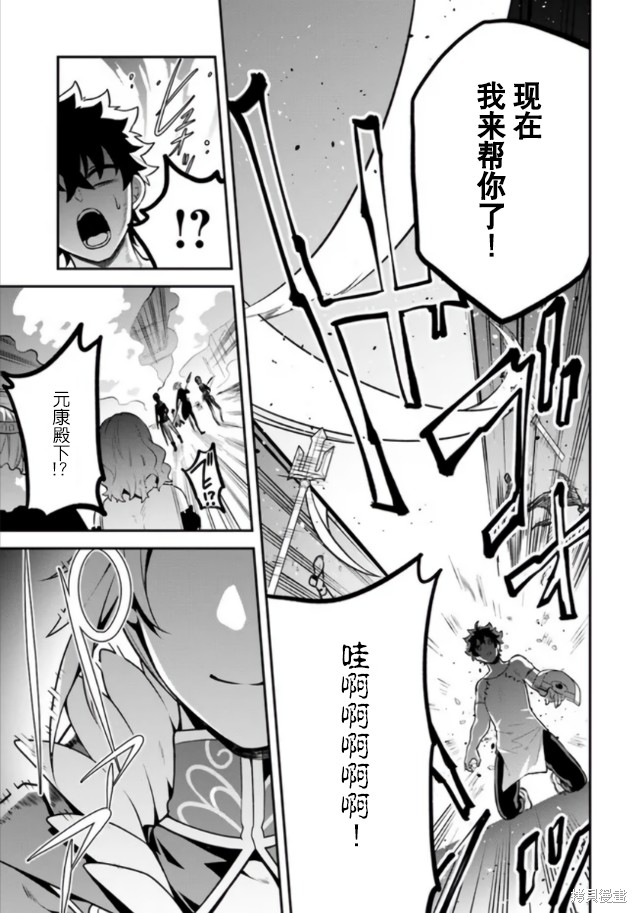 《枪之勇者重生录》漫画最新章节第55话免费下拉式在线观看章节第【30】张图片