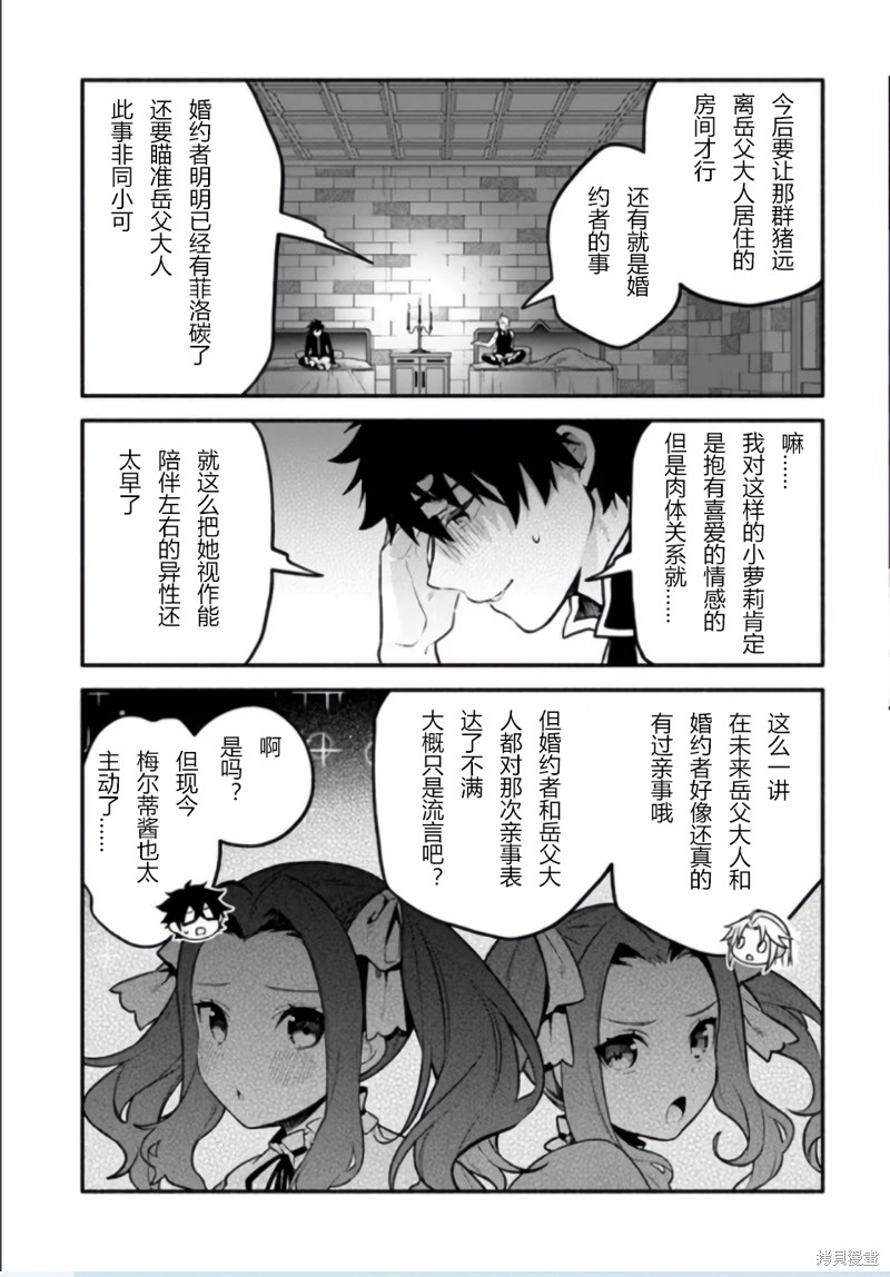 《枪之勇者重生录》漫画最新章节第50话 试看版免费下拉式在线观看章节第【4】张图片