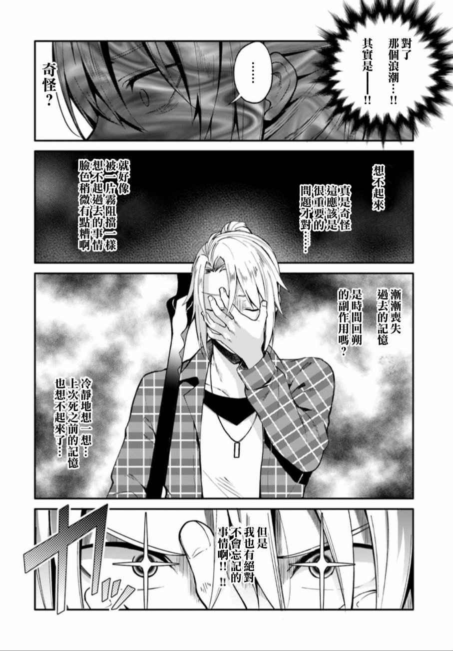 《枪之勇者重生录》漫画最新章节第1话免费下拉式在线观看章节第【9】张图片