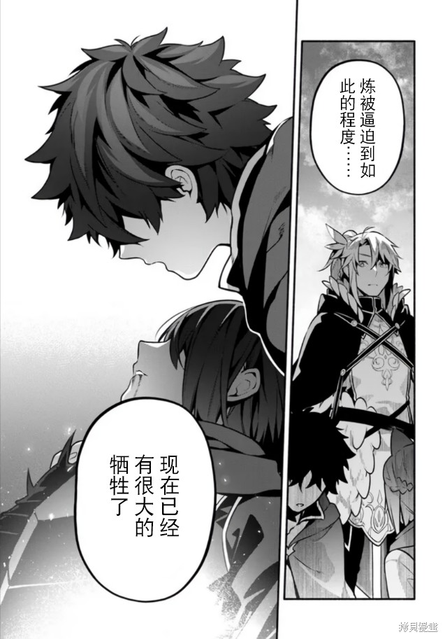 《枪之勇者重生录》漫画最新章节第55话免费下拉式在线观看章节第【9】张图片