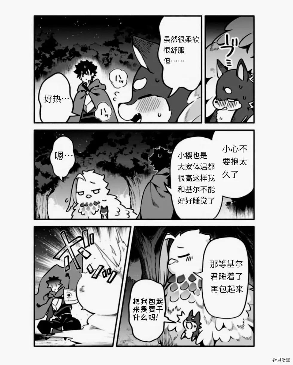 《枪之勇者重生录》漫画最新章节第38话 怠惰の种免费下拉式在线观看章节第【15】张图片